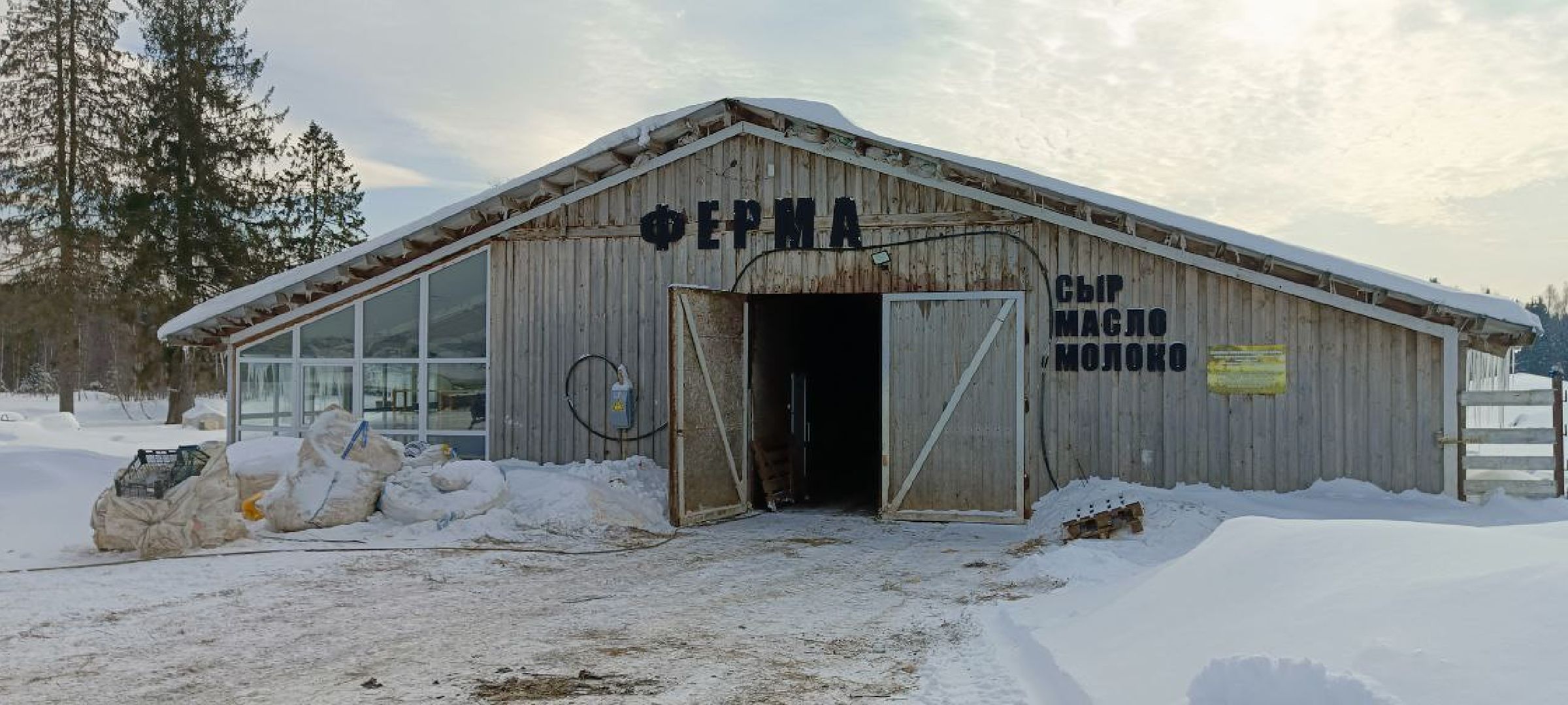 Дмитров, Сыроварня Булатовых, Минсельхоз,