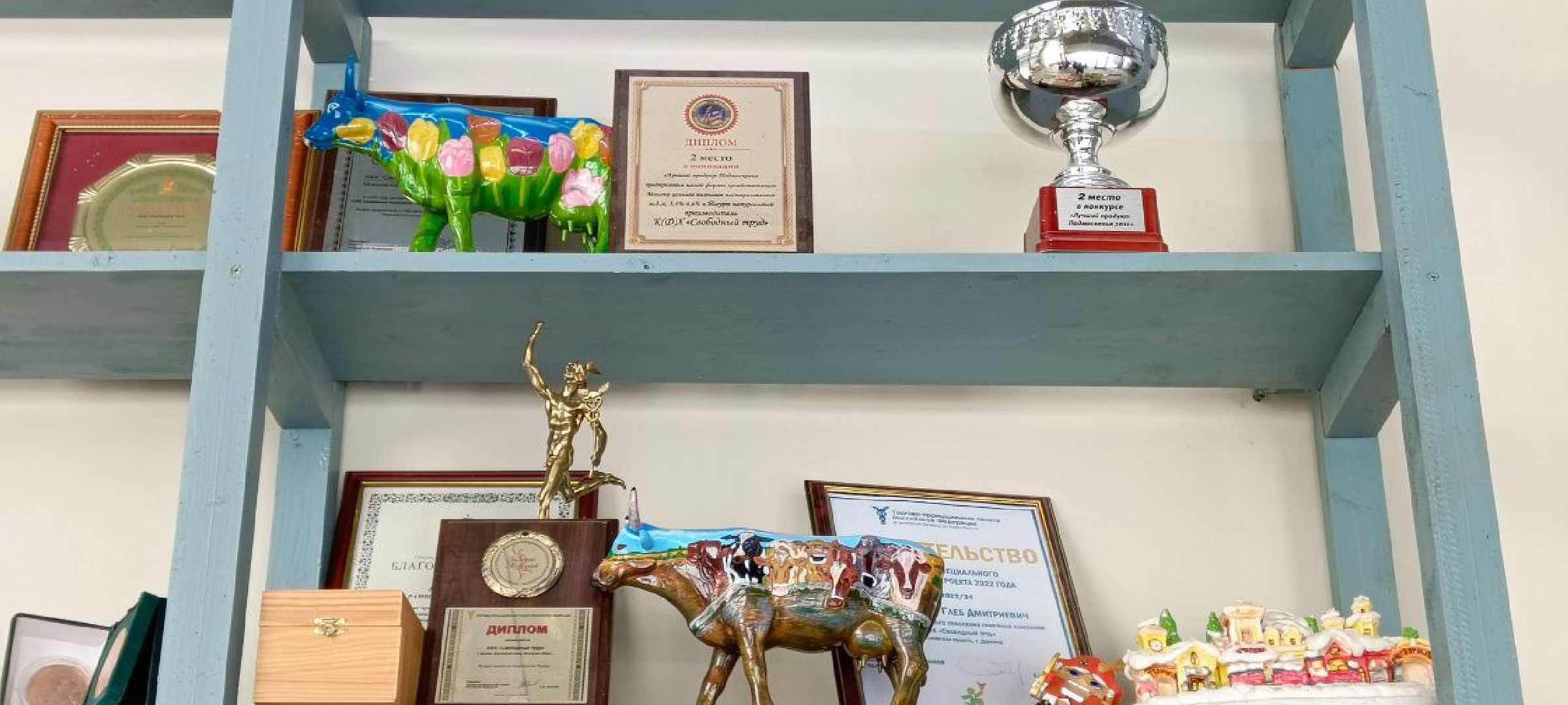 Дмитров, Сыроварня Булатовых, Минсельхоз,