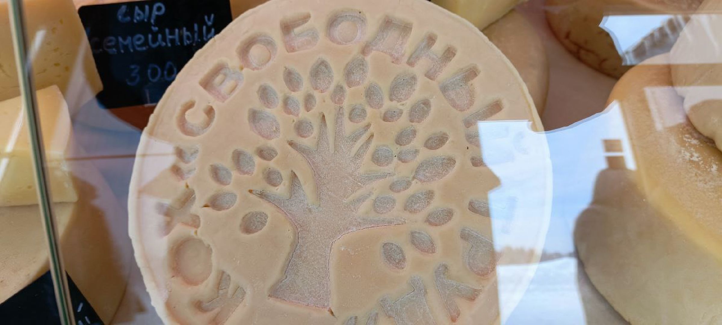 Дмитров, Сыроварня Булатовых, Минсельхоз,