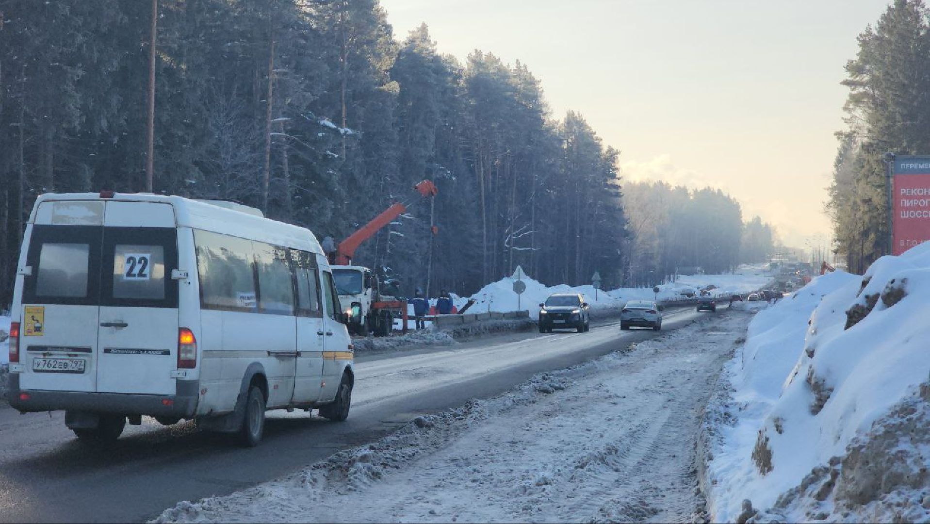 мытищи, Пироговское шоссе, Реконструкция шоссе,