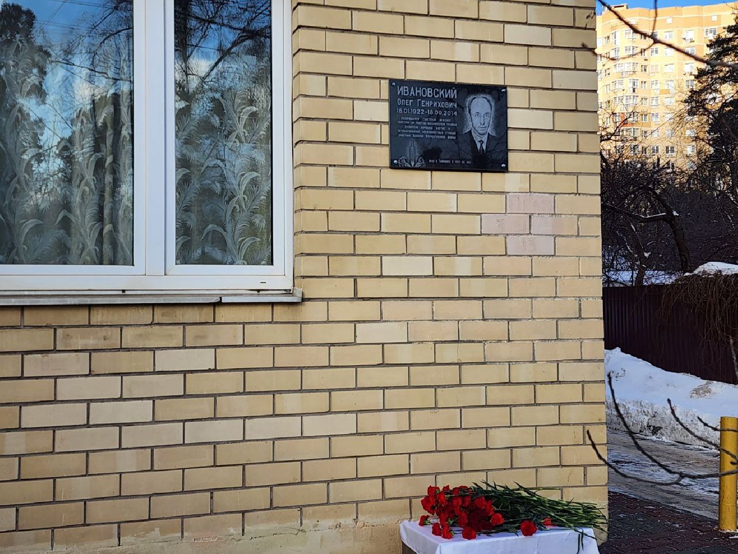 мытищи, Олег Ивановский, мемориальная доска, перловка, гагарин,