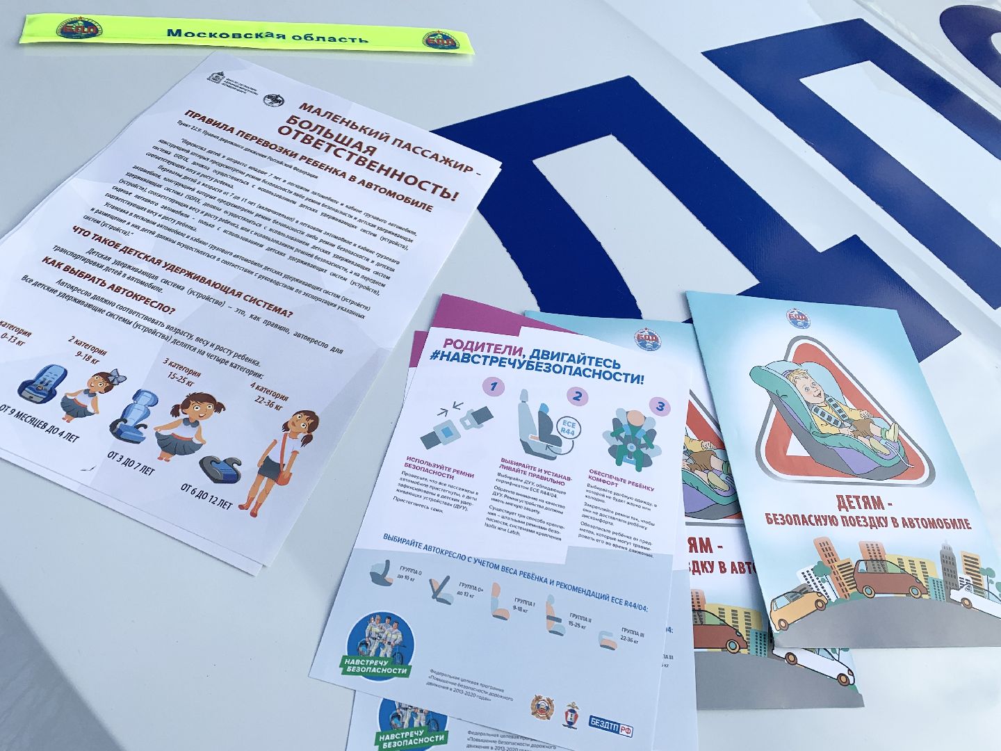 Балашиха, Подмосковье, рейд безопасности, ребенок-пассажир, маленький пассажир, детские кресла, госавтоинспекция, МУ МВД России Балашихинское,