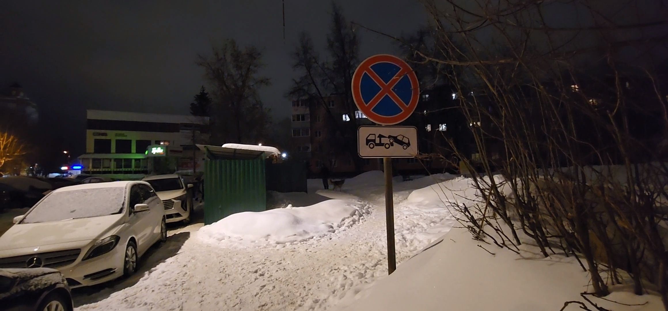 Коломна, знаки запрета парковки,