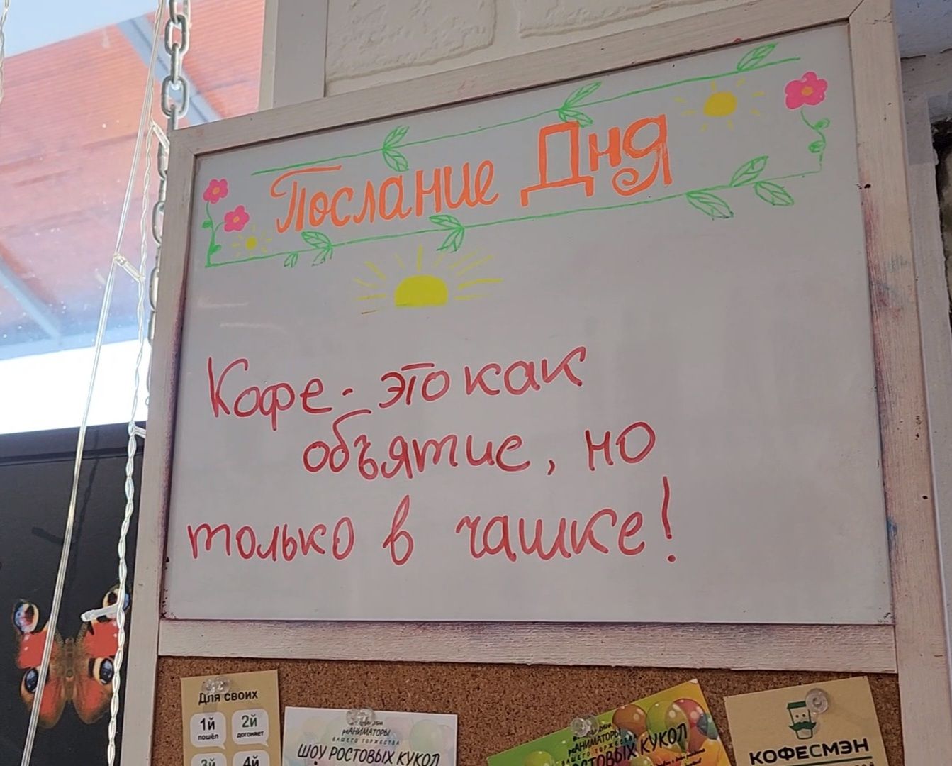 Кофе, Бариста, Малый бизнес, Дубна,