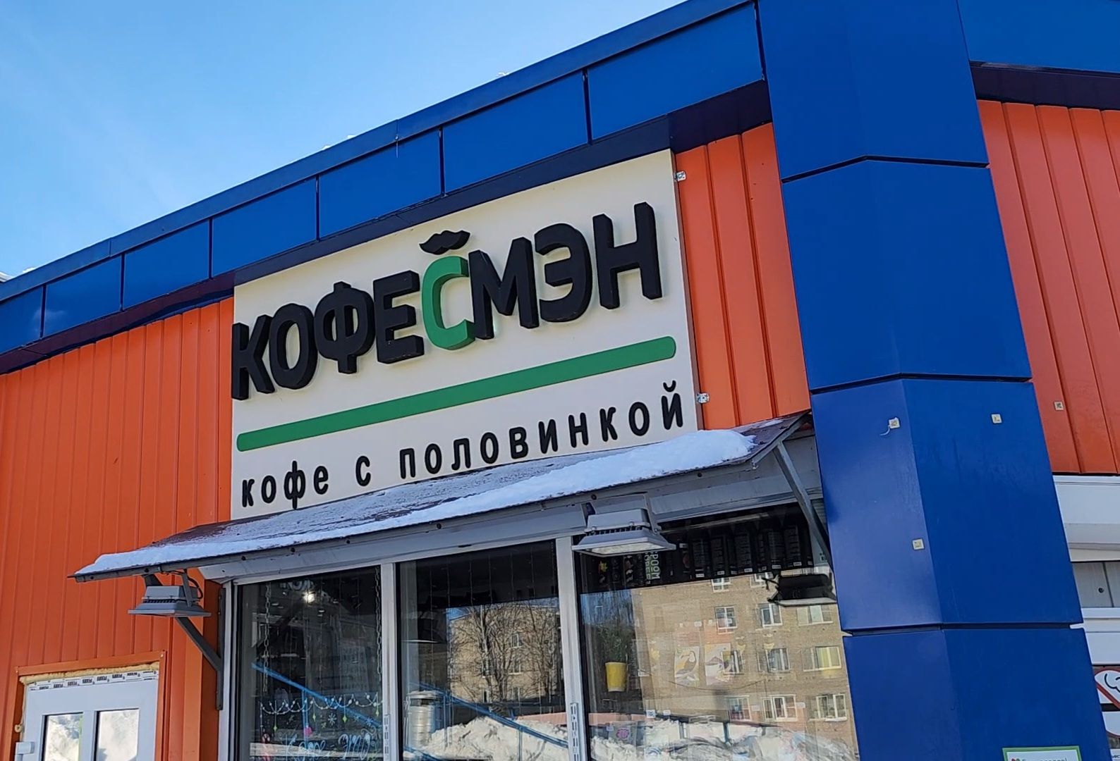 Кофе, Бариста, Малый бизнес, Дубна,