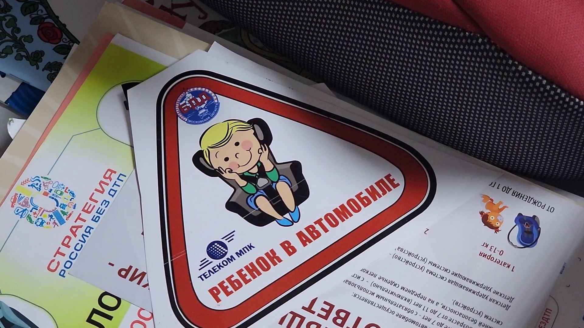 госавтоинспекция, Акция, Социальный раунд, Детская безопасность, Дубна,