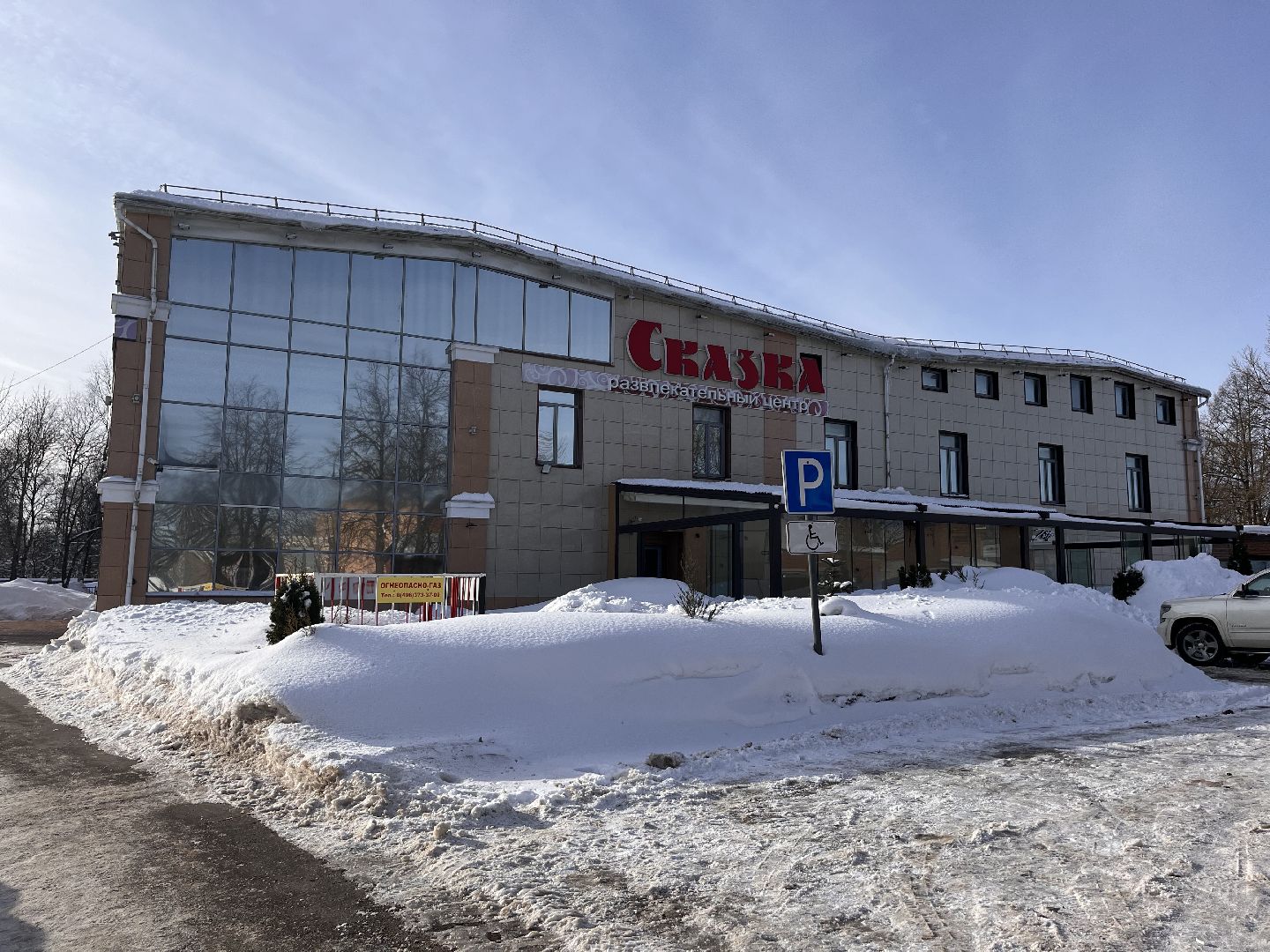 шаховская, ешь в подмосковье, ресторан,