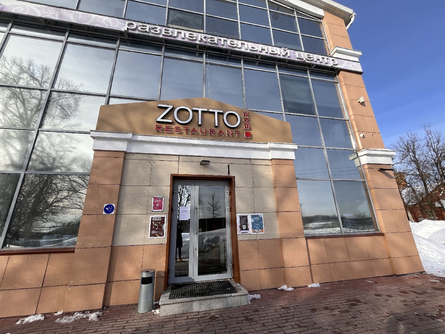 шаховская, ешь в подмосковье, ресторан,