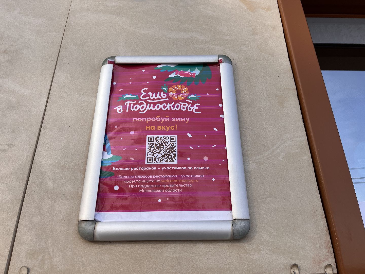 шаховская, ешь в подмосковье, ресторан,