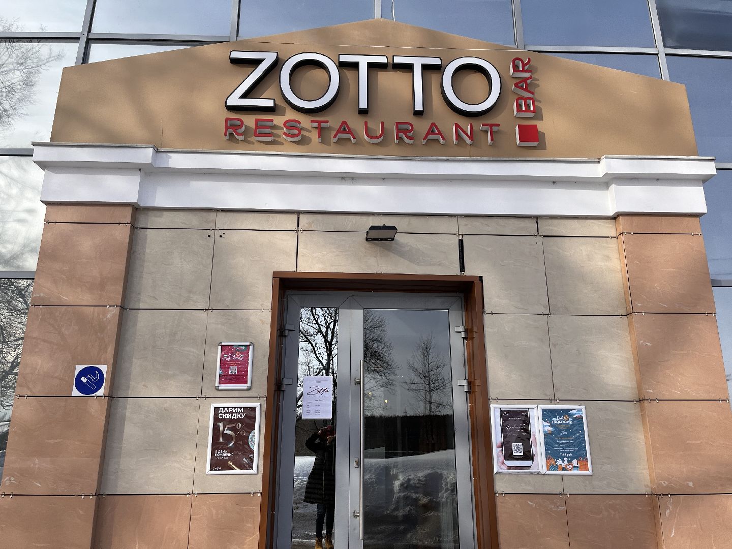 шаховская, ешь в подмосковье, ресторан,