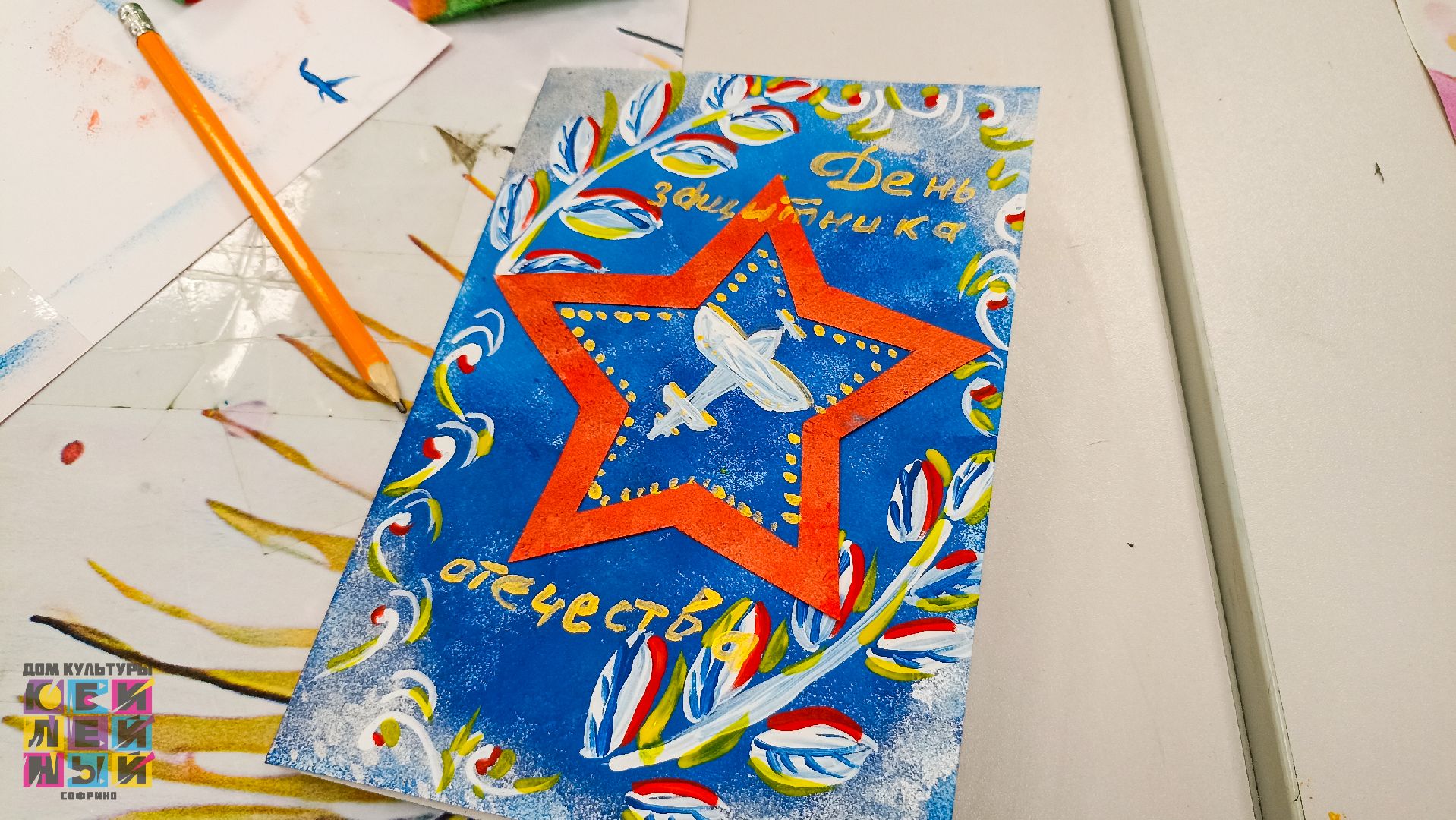 пушкино, мастер-класс, софрино, дом культуры, день защитника отечества,победа,