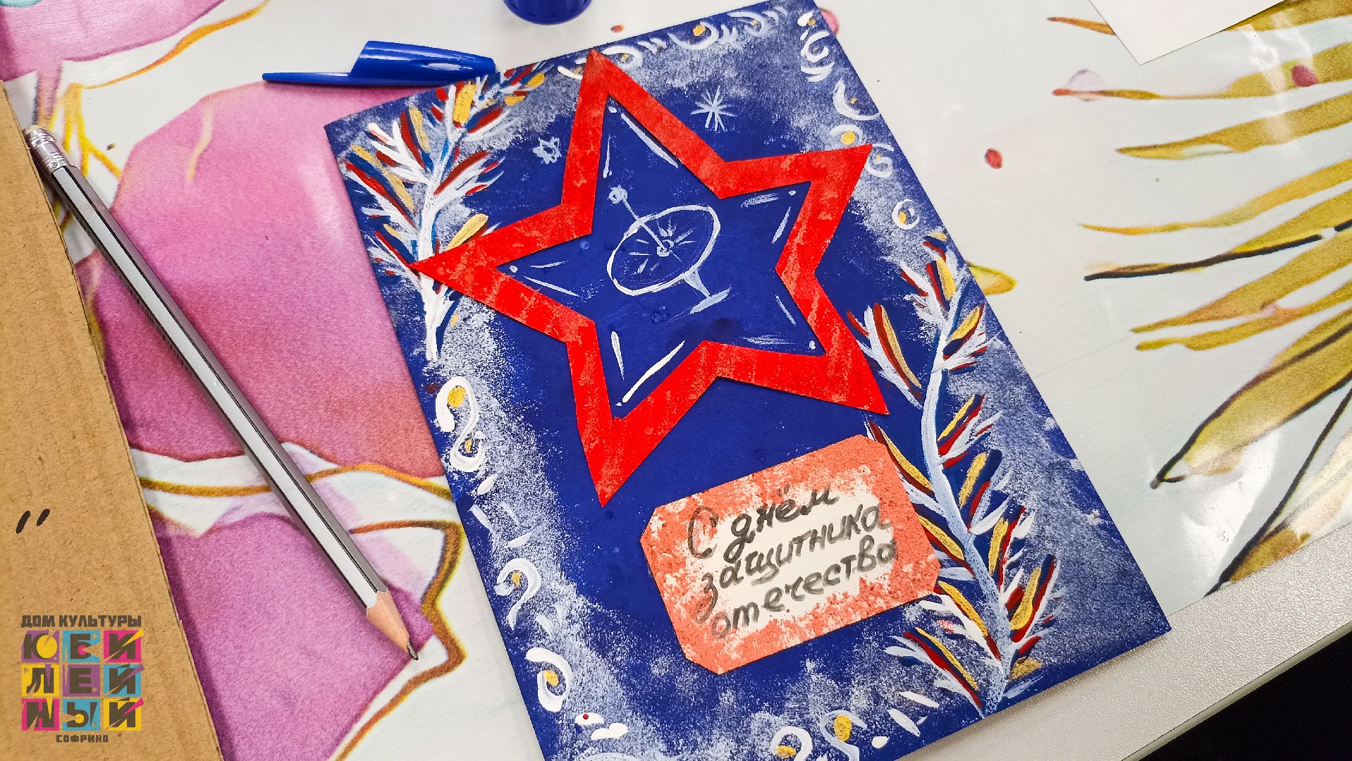 пушкино, мастер-класс, софрино, дом культуры, день защитника отечества,победа,