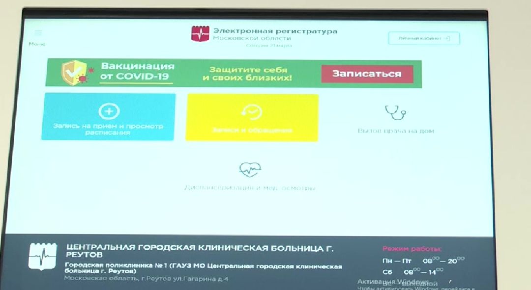 Реутов, здравоохранение, поликлиника, Наша поликлиника, пристройка, комфорт, терапевт, эндокринолог, УЗИ, рентген