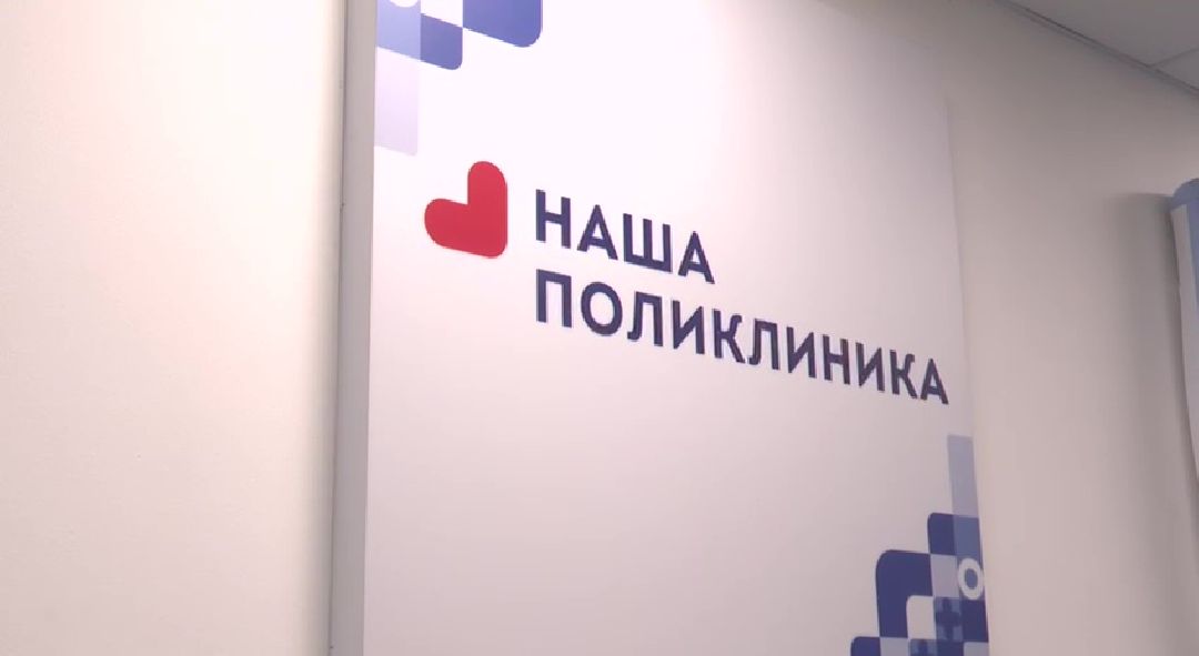 Реутов, здравоохранение, поликлиника, Наша поликлиника, пристройка, комфорт, терапевт, эндокринолог, УЗИ, рентген