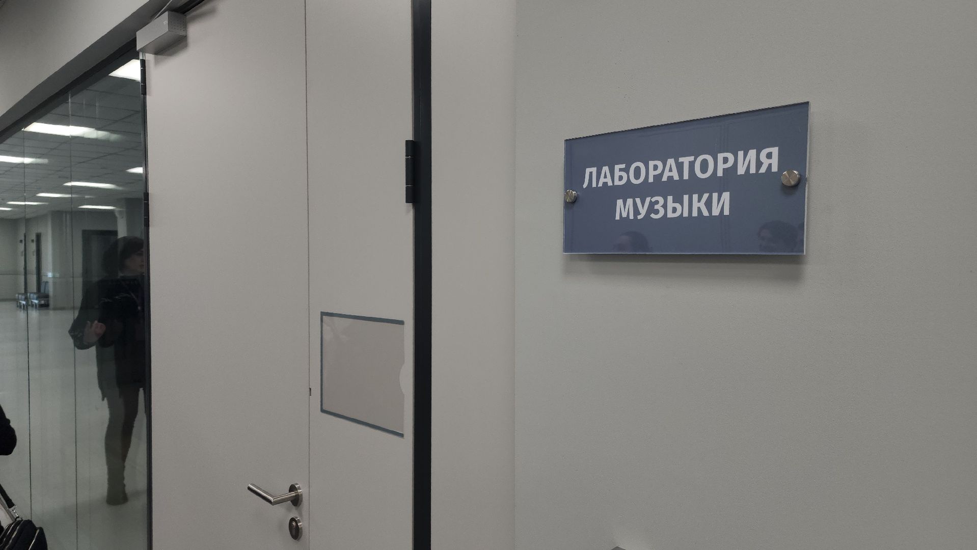 долгопрудный, технопарк, лаборатории, лобня, экскурсии,