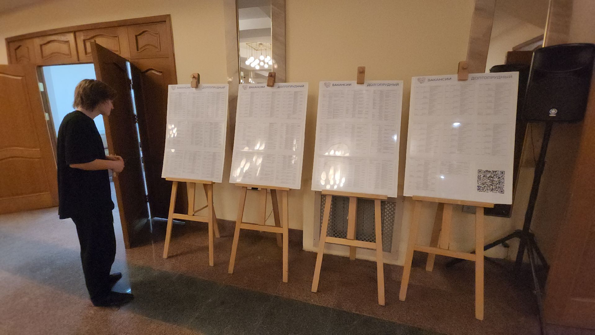 долгопрудный, вакансии, МКК, ДКБА, ДНПП, ярмарка вакансий,