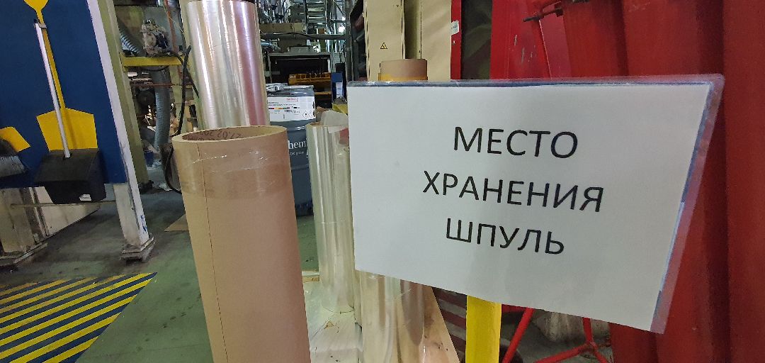 Упаковка, экономика, Домодедово, ипортозамещение, обучение