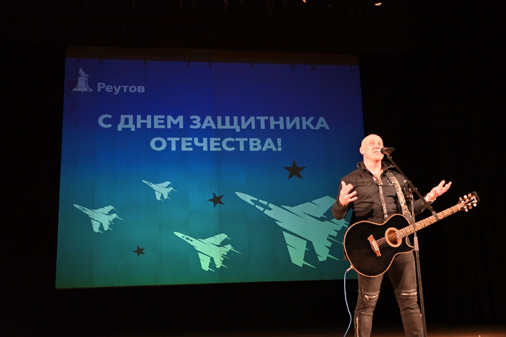 Реутов, праздник, концерт, Денис Майданов, песни, День защитника Отечества,