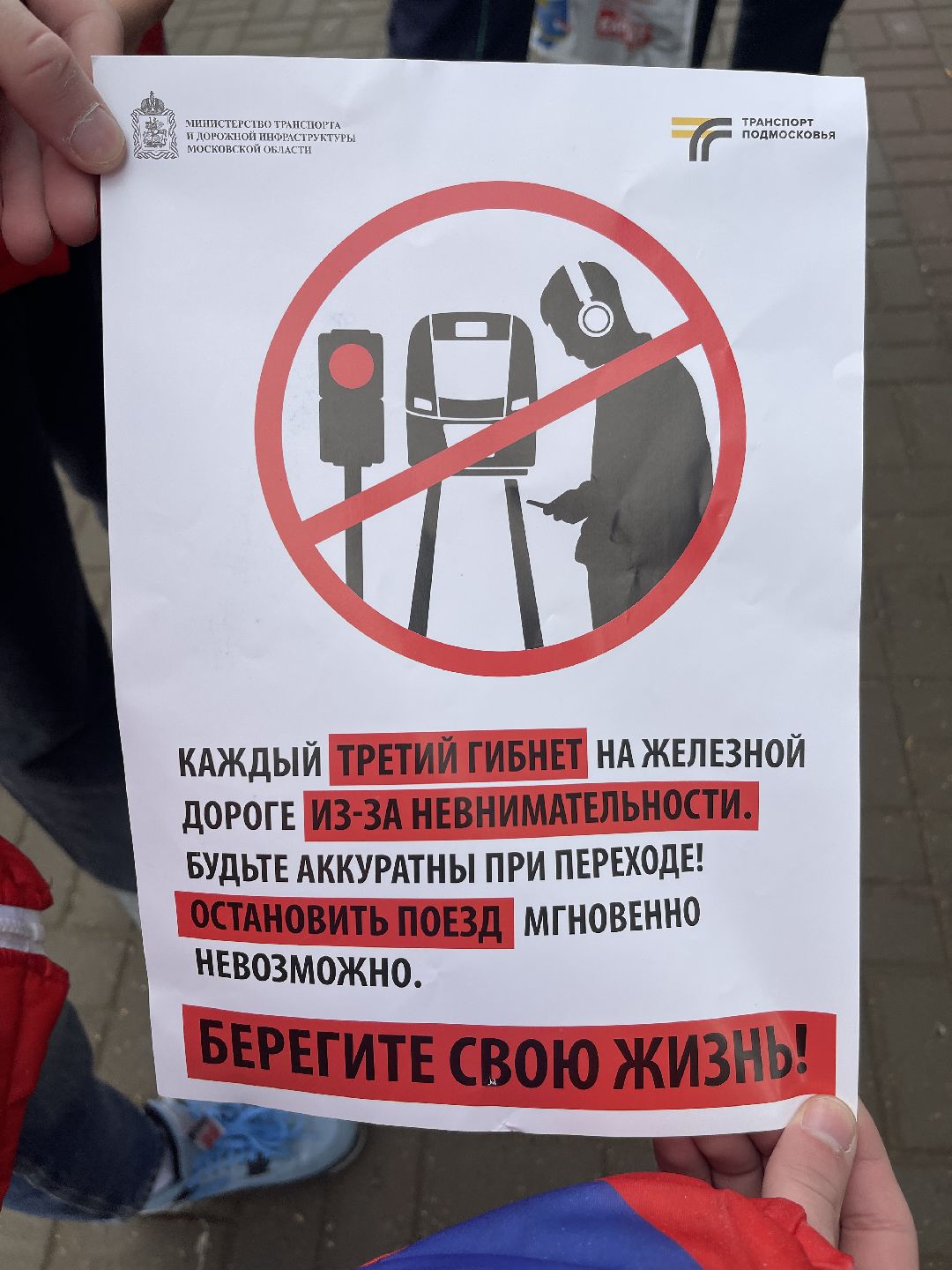 Одинцово, МЦД, безопасность, рейд, администрация, волонтёры, административная пассажирская инспекция,