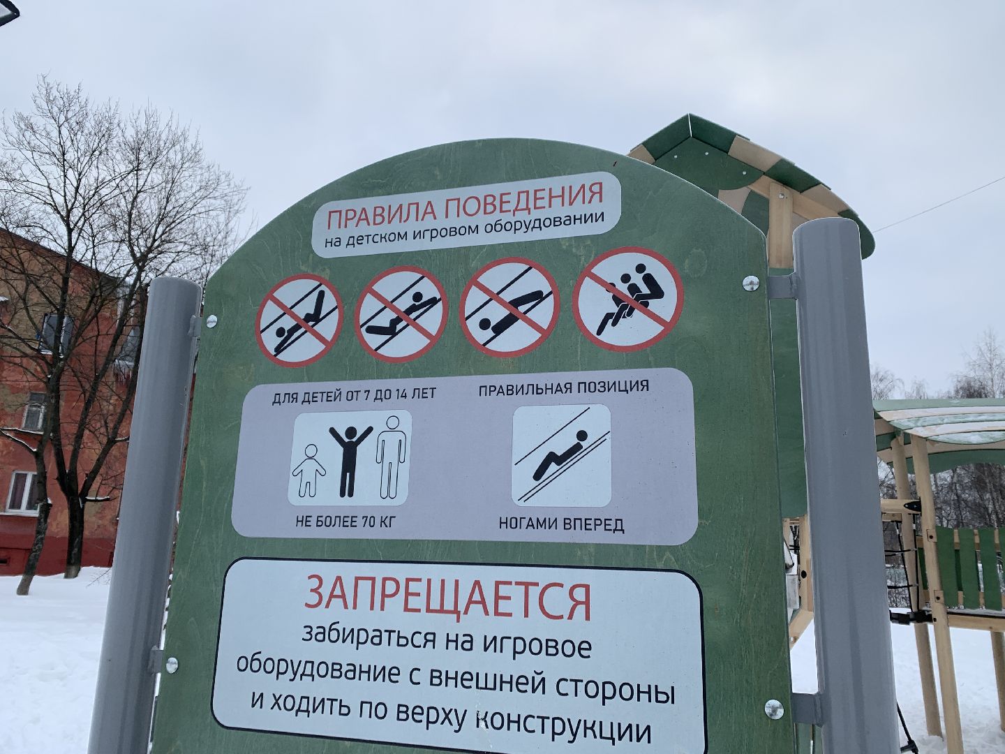 Балашиха, Подмосковье, детские площадки, игровой комплекс, благоустройство 2023, дворы, Формирование комфортной городской среды,