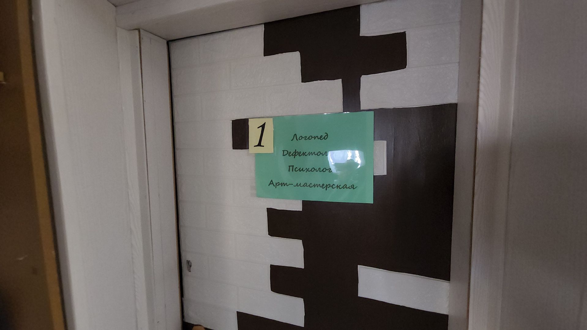 серпухов, ано прозрение, улица советская, дети с овз, лечебное оборудование,