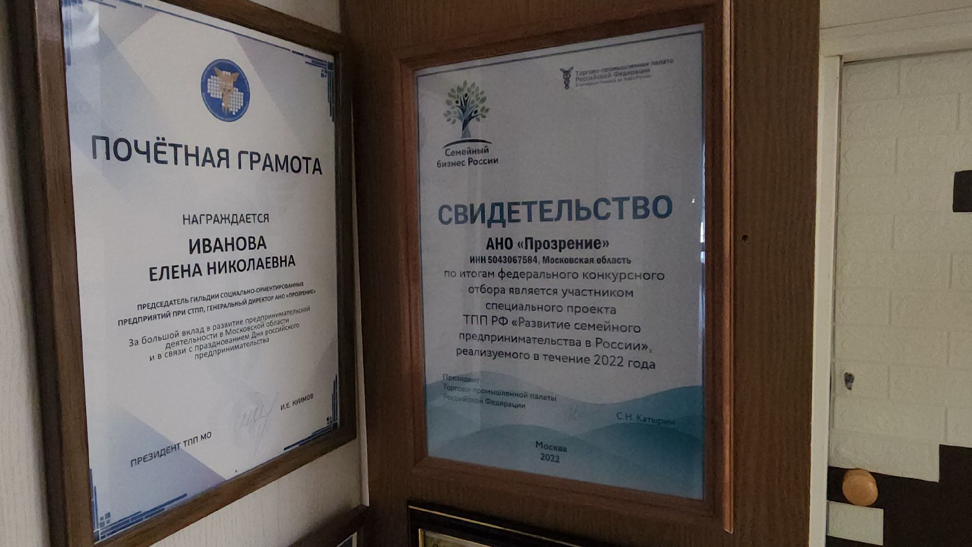 серпухов, ано прозрение, улица советская, дети с овз, лечебное оборудование,