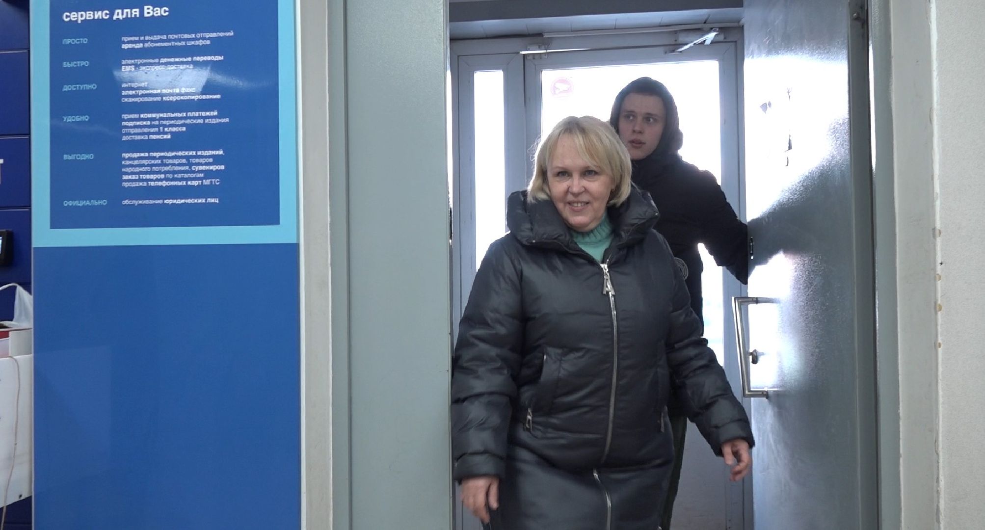 почта России, династия, Домодедово,