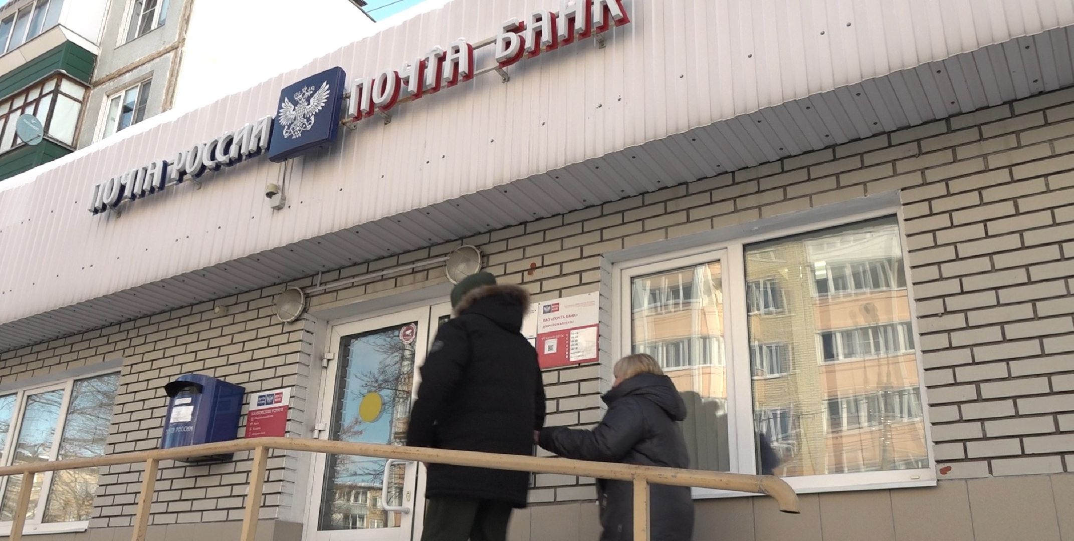 почта России, династия, Домодедово,