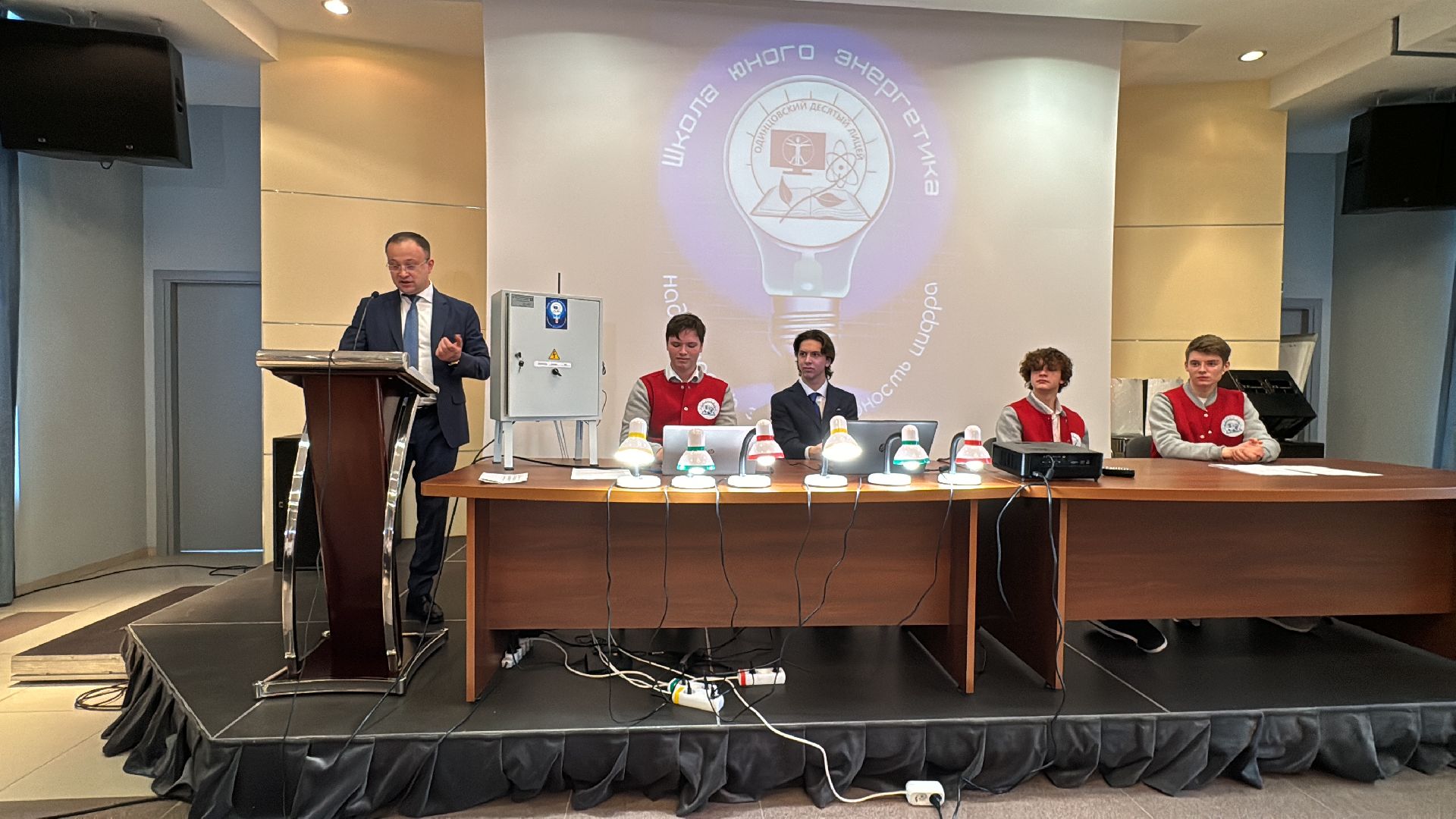 Одинцово, Энергетика, Юные энергетики,