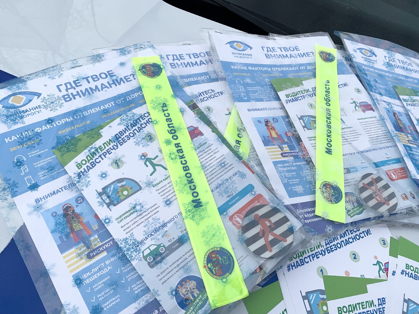 Балашиха, Подмосковье, рейд Вежливый водитель-лучший защитник Отечества», 23 февраля, день защитника отечества,