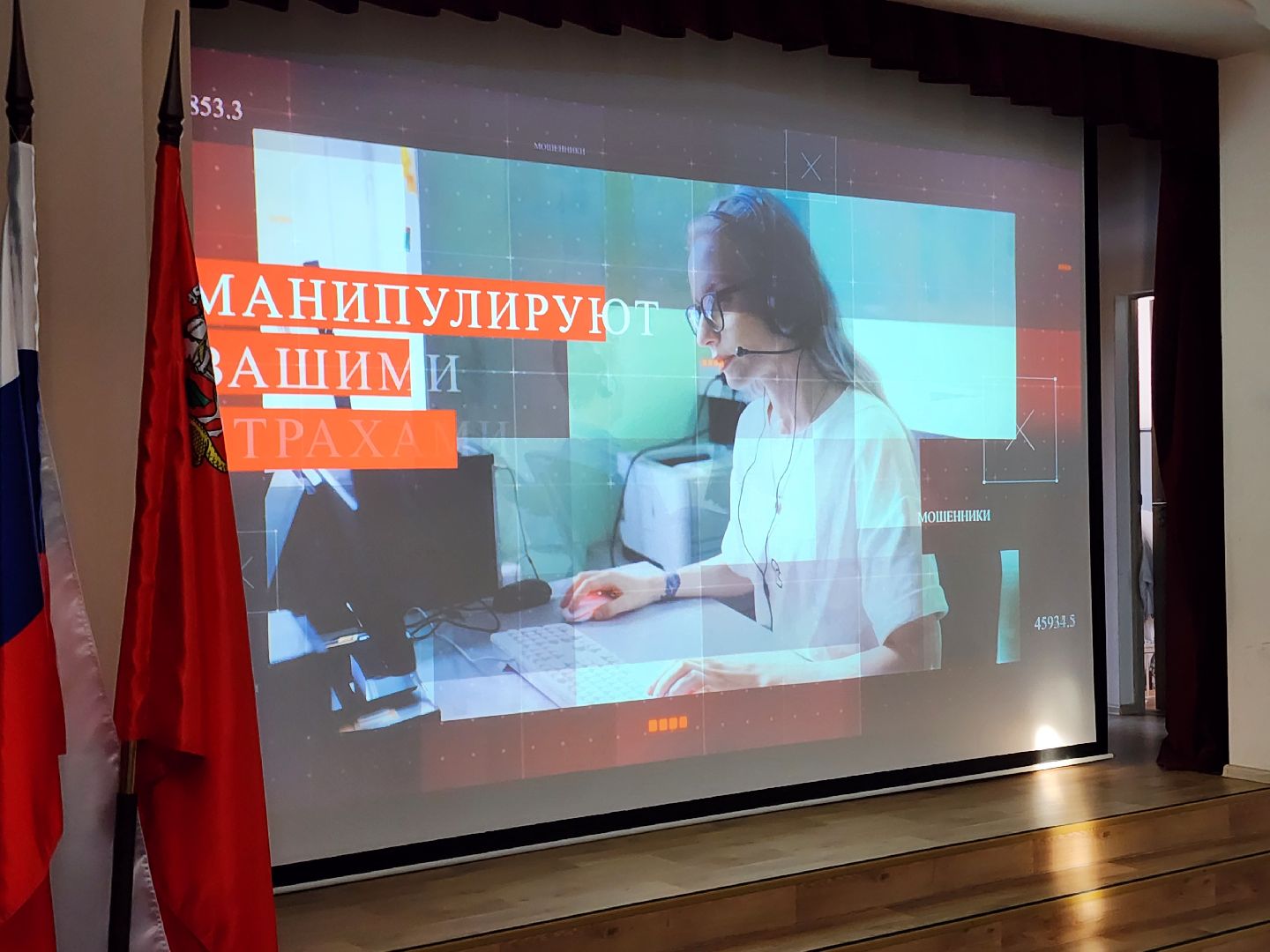 мошенники, профилактика преступлений,