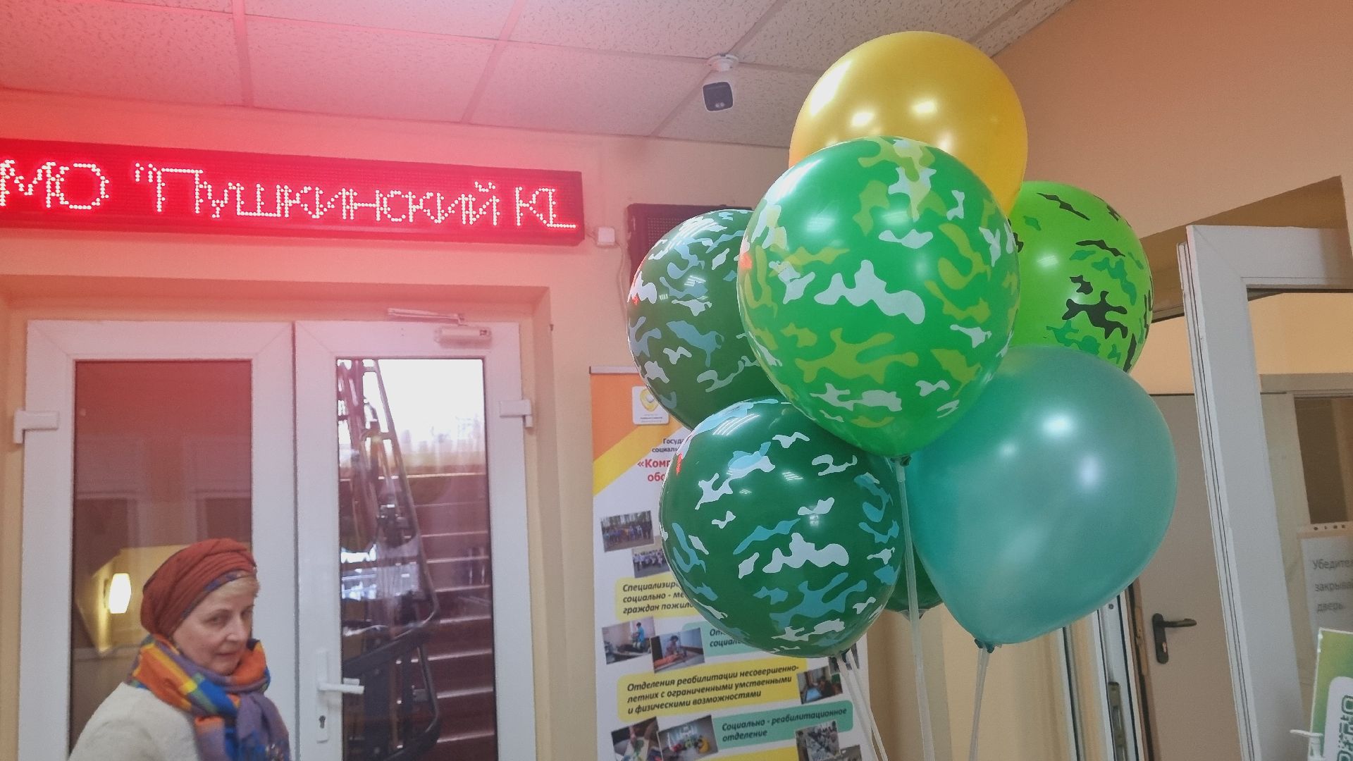 Подмосковье, Городской округ Пушкинский, Ивантеевка, кцсоир пушкинский, 23 февраля, Праздник,