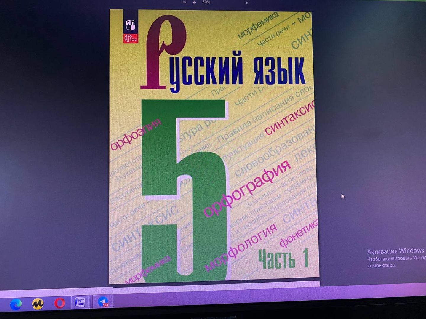 чехов, образование, учебники, совет родителей, школа,