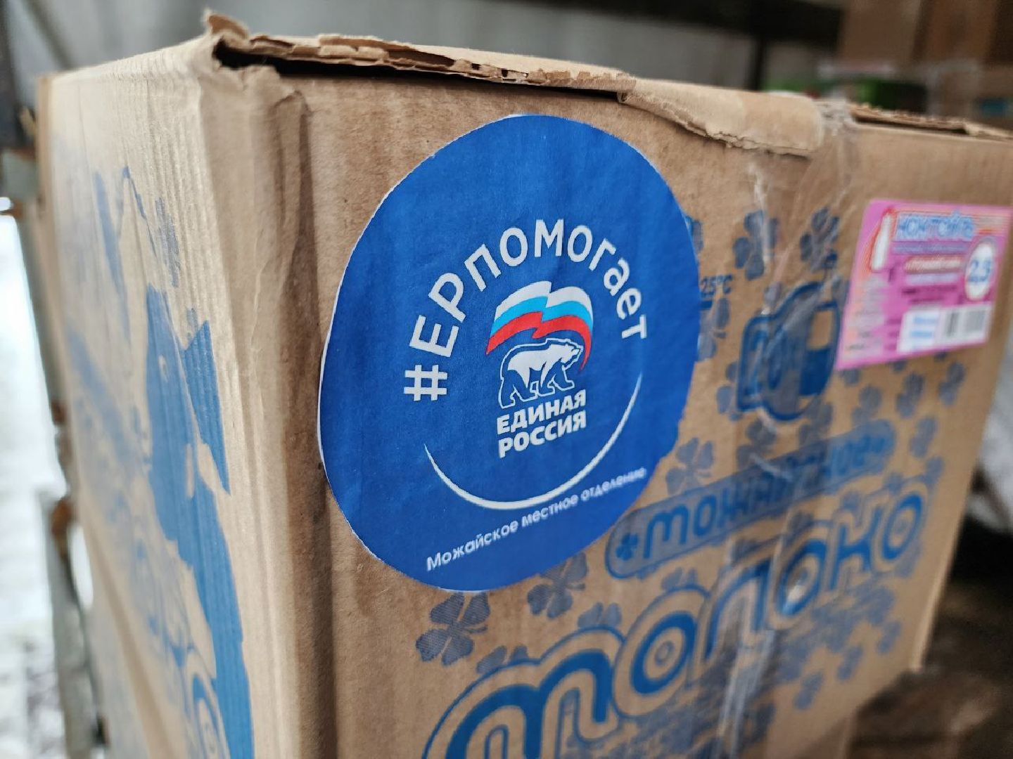 можайск, можайский городской округ, подмосковье, сво, спецоперация, гумпомощь, военнослужащие,