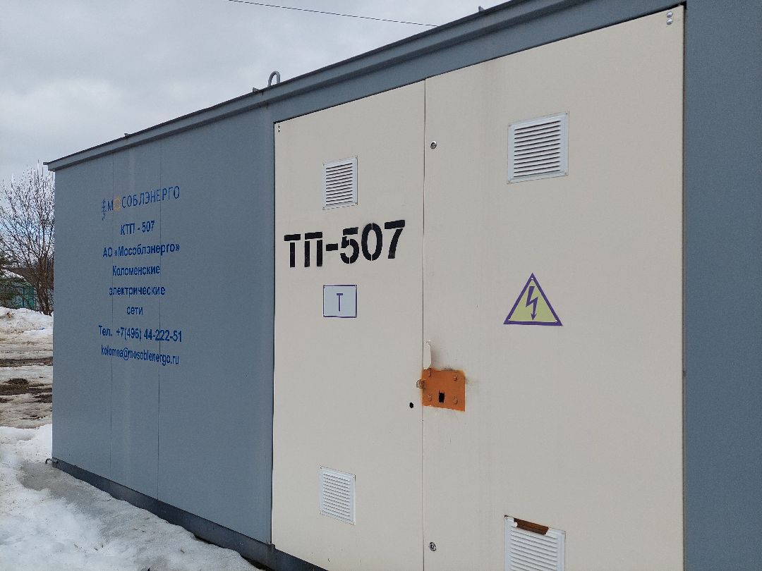 ЖКХ, электричество, подстанция