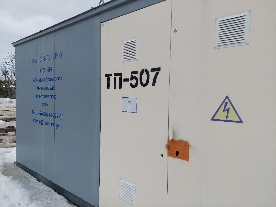 ЖКХ, электричество, подстанция