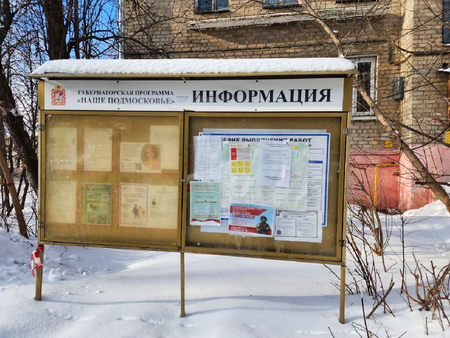 мытищи, капитальный ремонт, улица Матросова, Капитальный ремонт МКД,