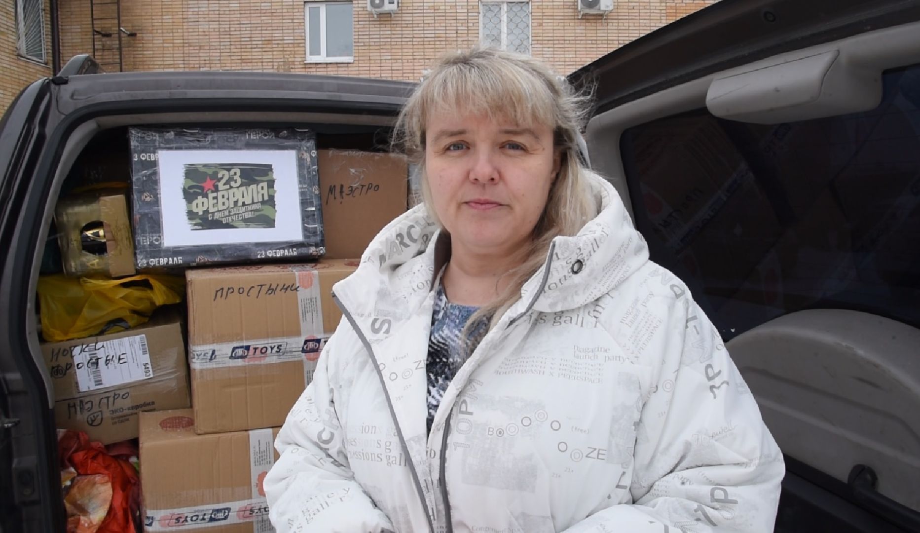 лотошино, сво, специальная военная операция, гуманитарная помощь, гуманитарка, 23 февраля, день защитника отечества,
