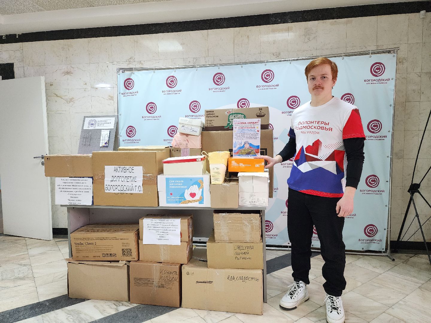 сбор поздравительных писем, 23 февраля, День защитника Отечества, Ногинск, Богородский городской округ,