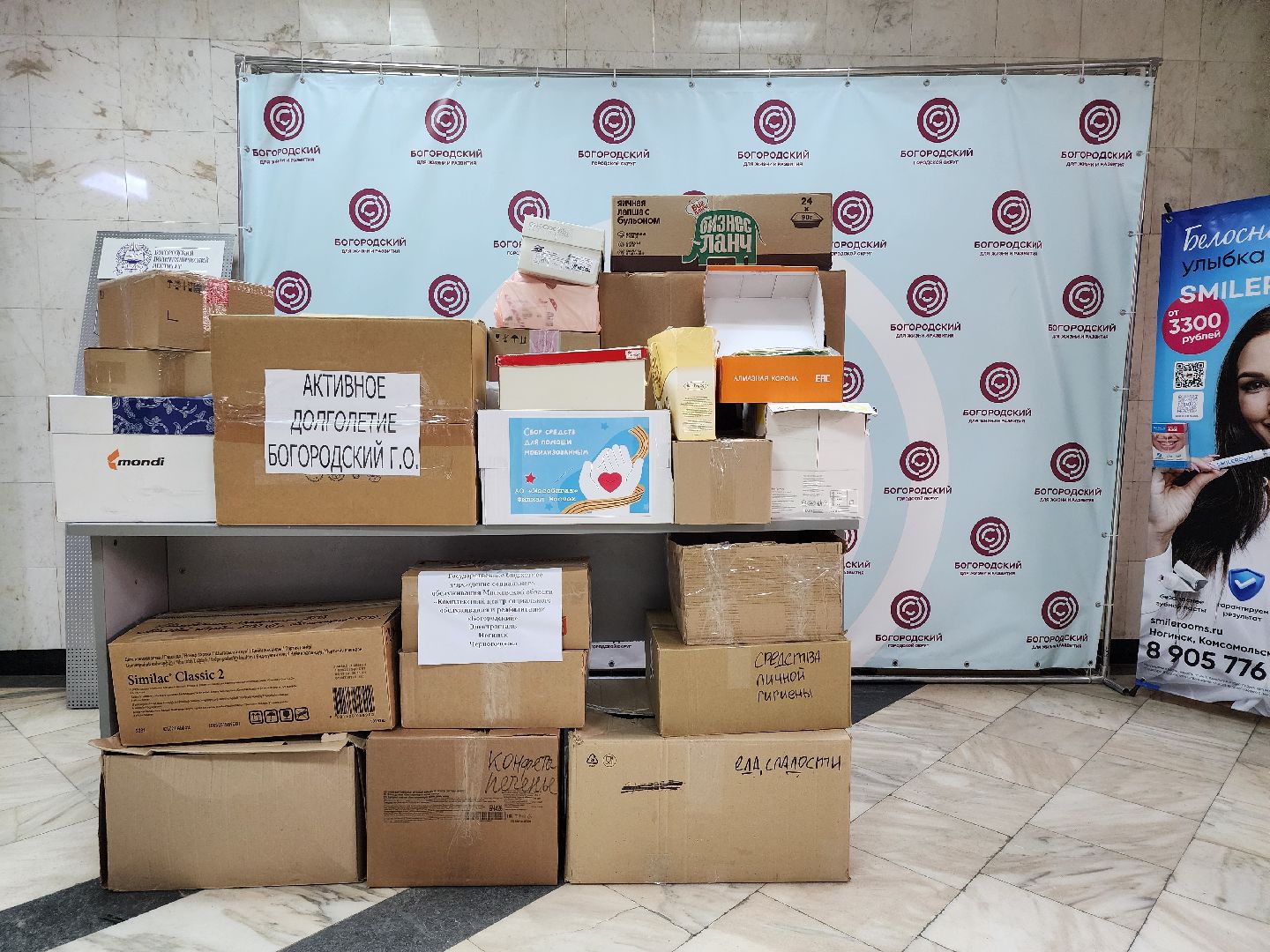 сбор поздравительных писем, 23 февраля, День защитника Отечества, Ногинск, Богородский городской округ,