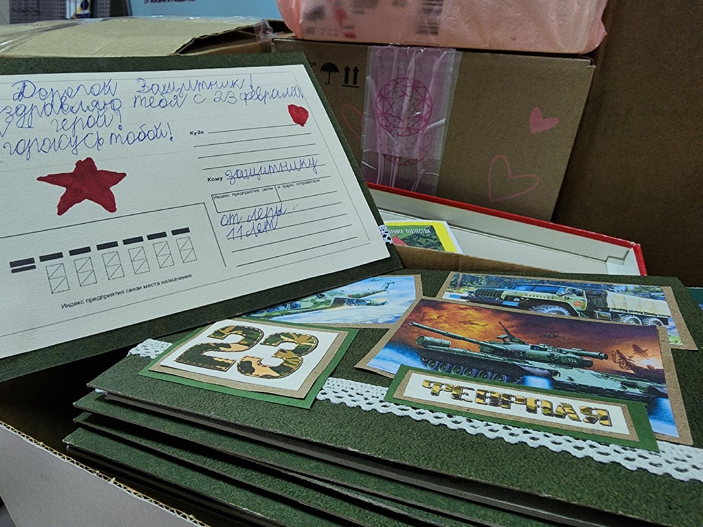 сбор поздравительных писем, 23 февраля, День защитника Отечества, Ногинск, Богородский городской округ,