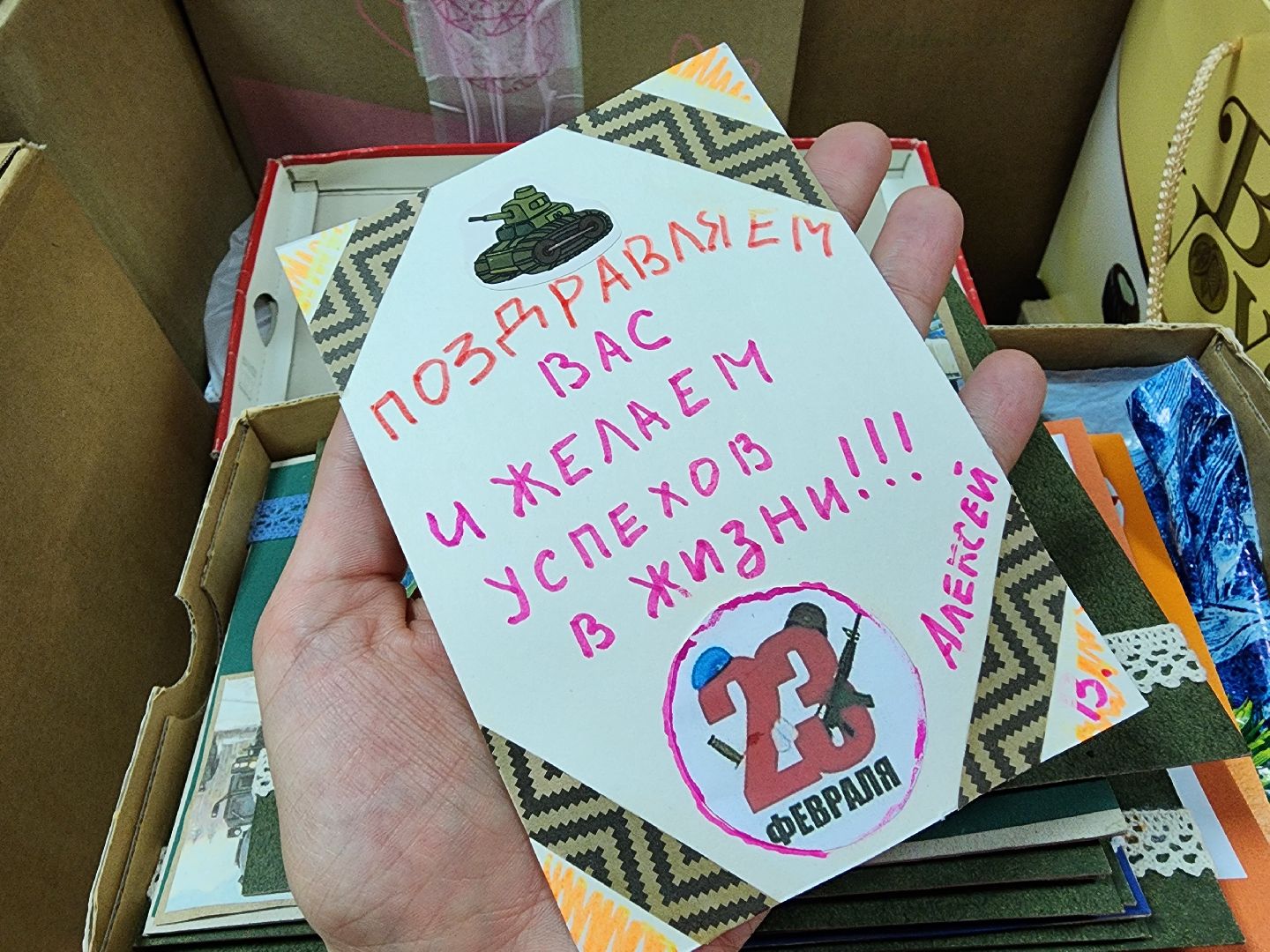 сбор поздравительных писем, 23 февраля, День защитника Отечества, Ногинск, Богородский городской округ,