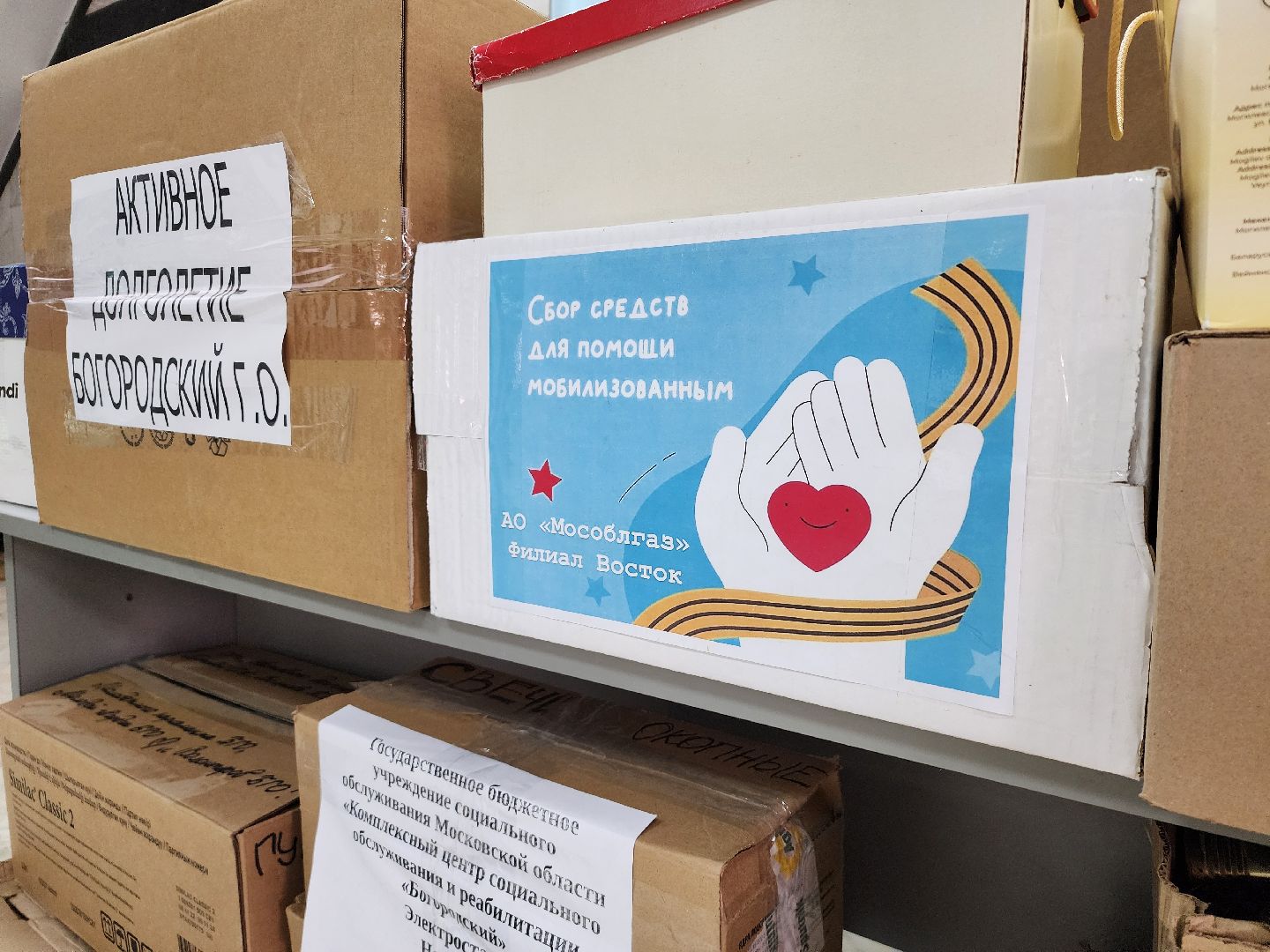 сбор поздравительных писем, 23 февраля, День защитника Отечества, Ногинск, Богородский городской округ,