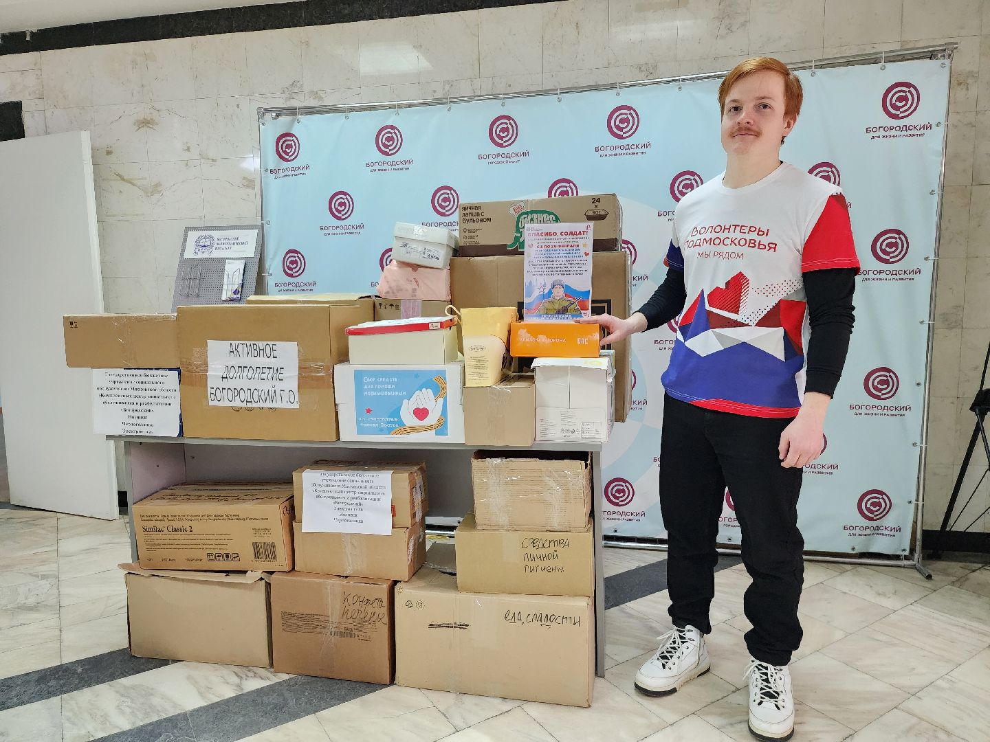 сбор поздравительных писем, 23 февраля, День защитника Отечества, Ногинск, Богородский городской округ,