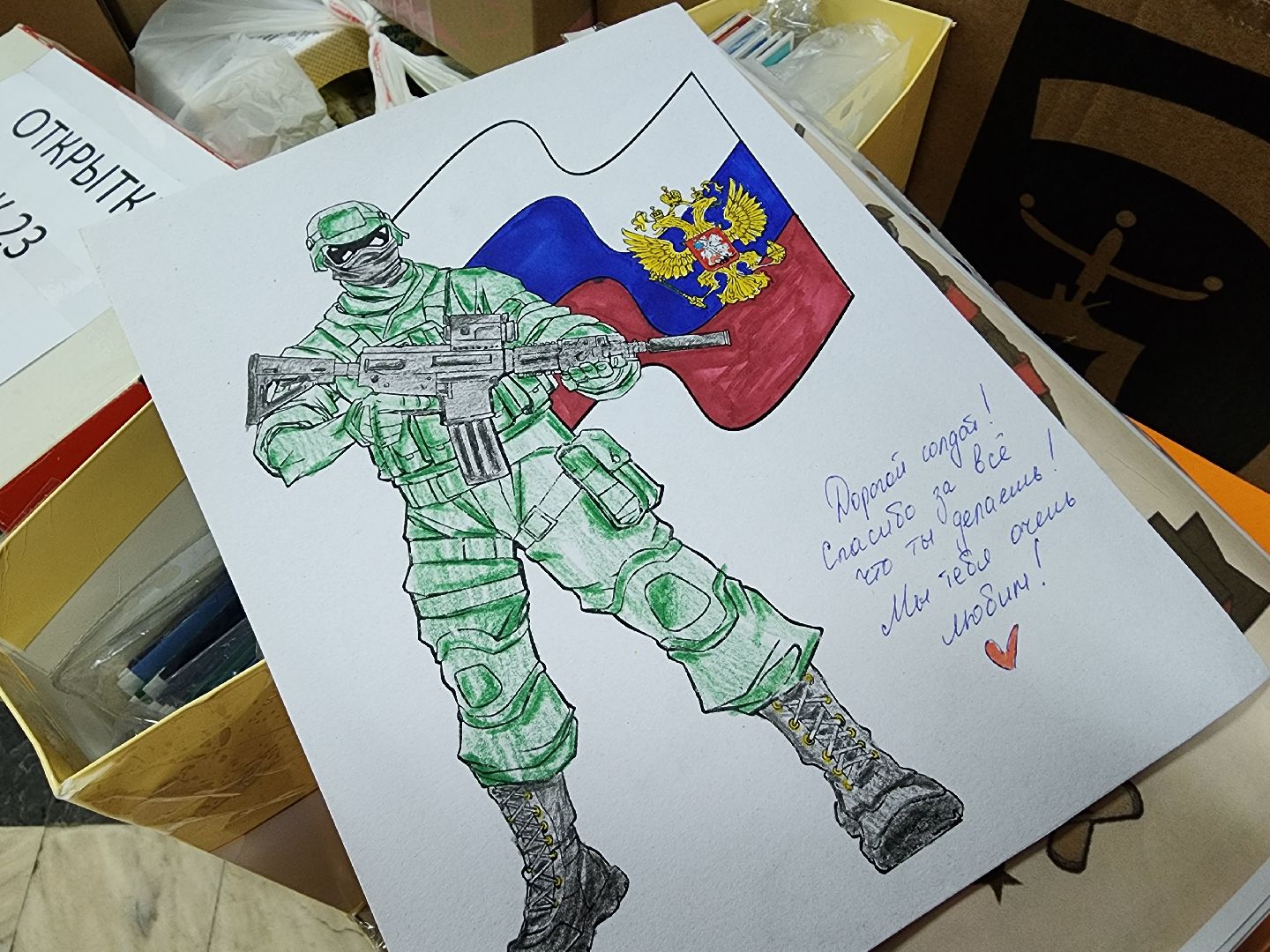 сбор поздравительных писем, 23 февраля, День защитника Отечества, Ногинск, Богородский городской округ,