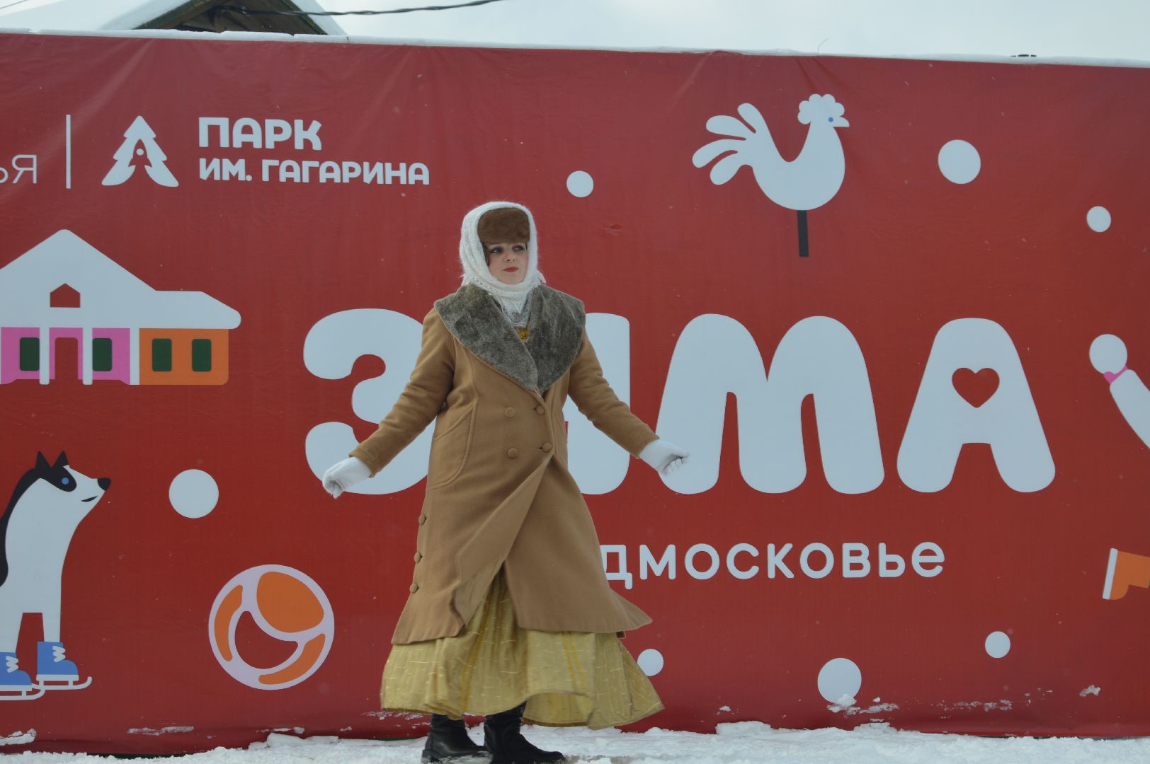 шатура, мода из зимнего комода, зима в парке, зима в подмомсковье, областной праздник,