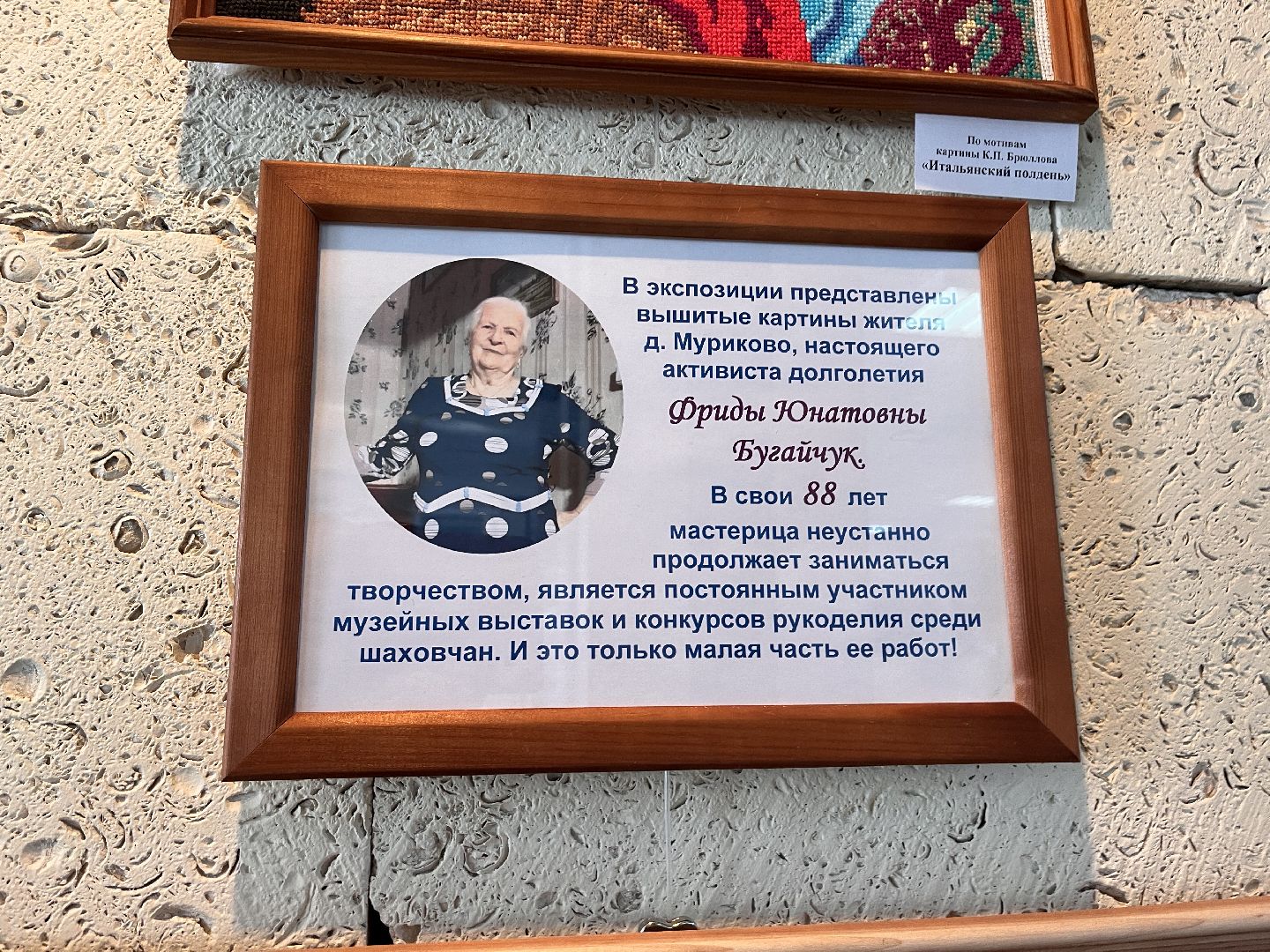 шаховская, выставка, картины, долголеты,