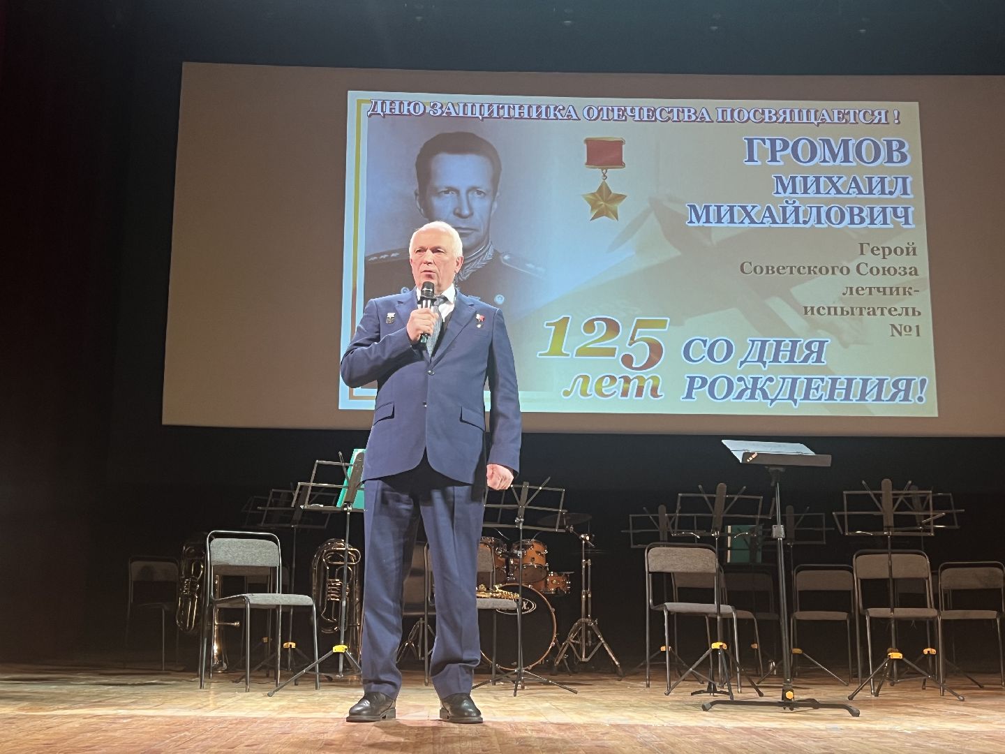 125-летие со дня рождения, памятная дата, концерт, оркестр, Михаил Громов, жуковский