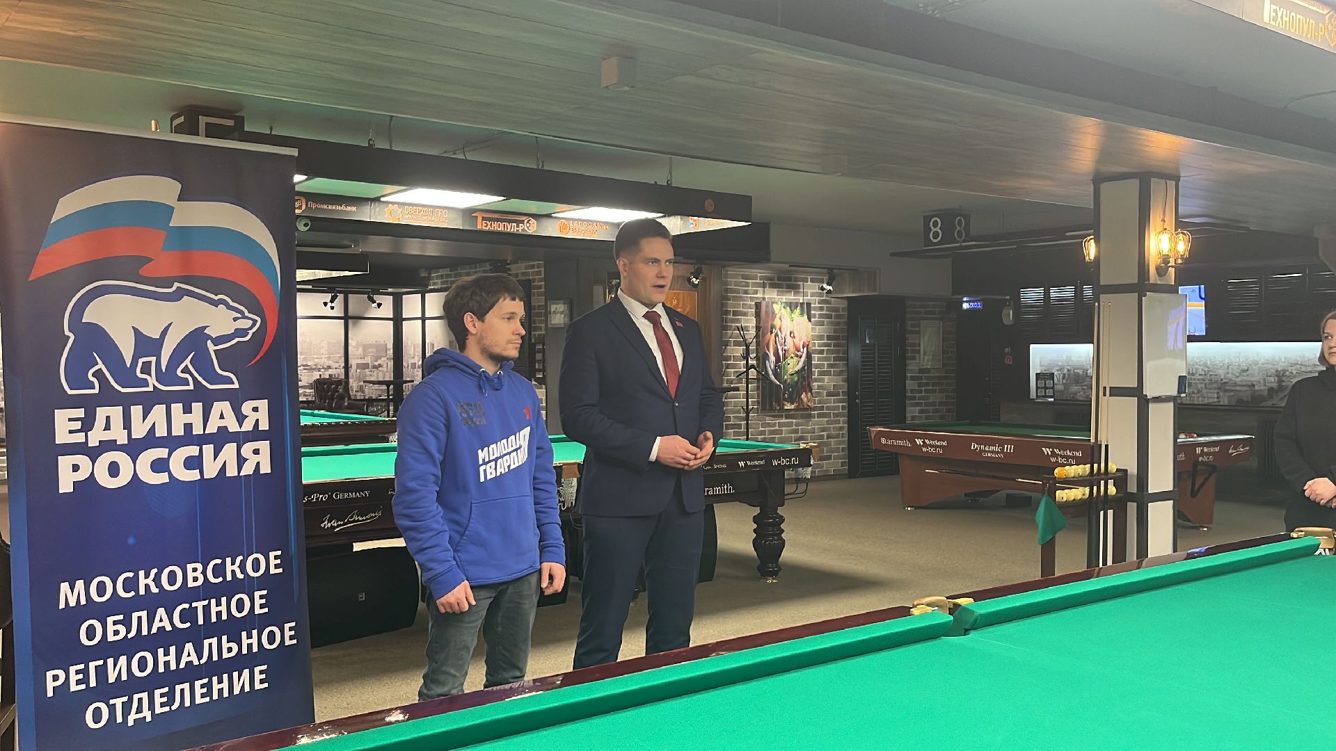 бильярд, турнир по бильярду, молодежь, волонтеры, движение первых, волонтеры подмосковья, молодая гвардия,