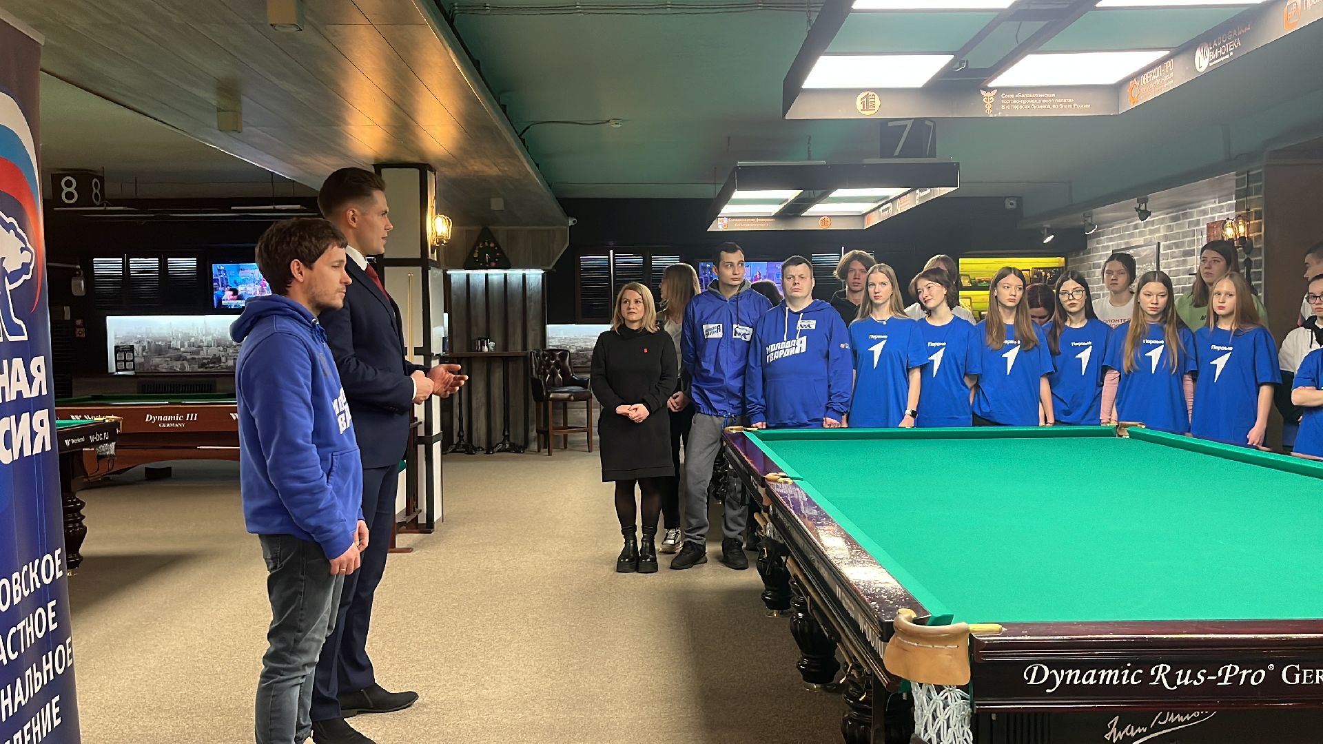 бильярд, турнир по бильярду, молодежь, волонтеры, движение первых, волонтеры подмосковья, молодая гвардия,